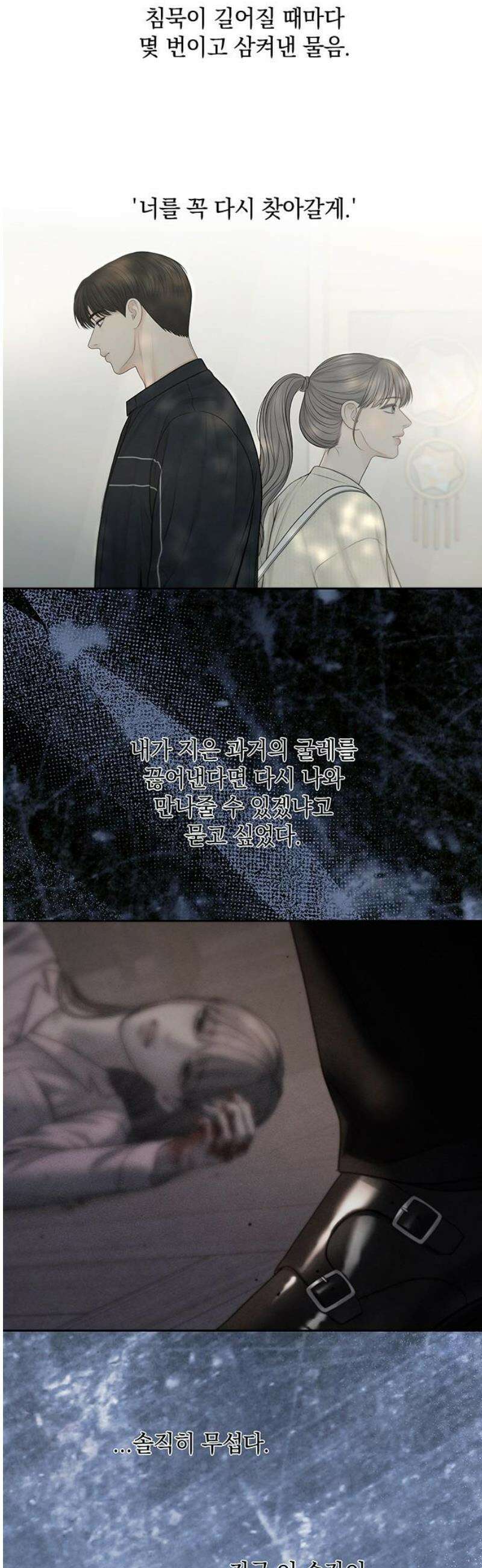 온리호프 114화 6