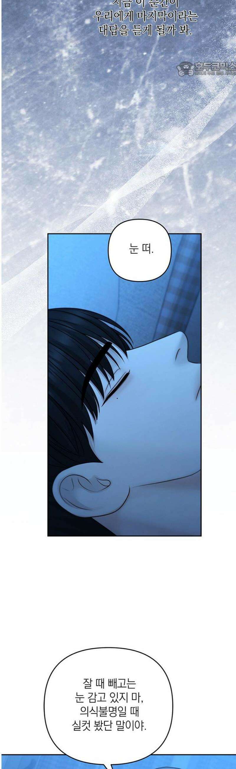온리호프 114화 7