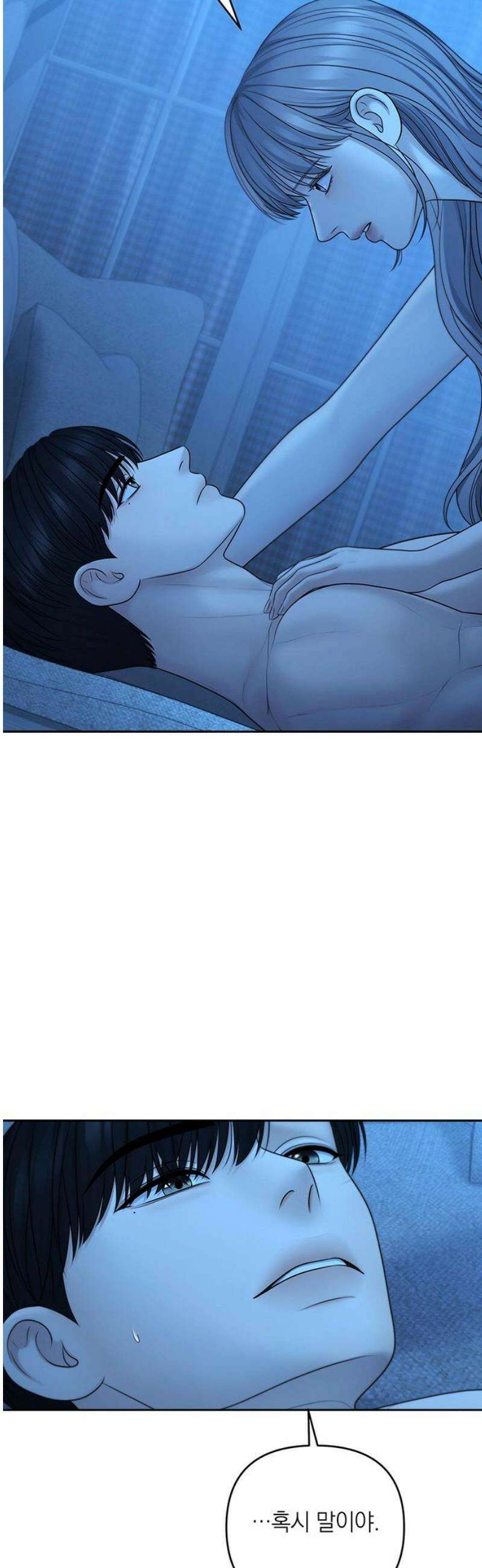 온리호프 114화 8