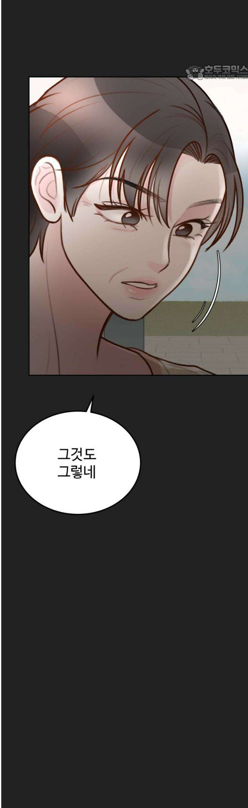 당신의 외도 32화 7