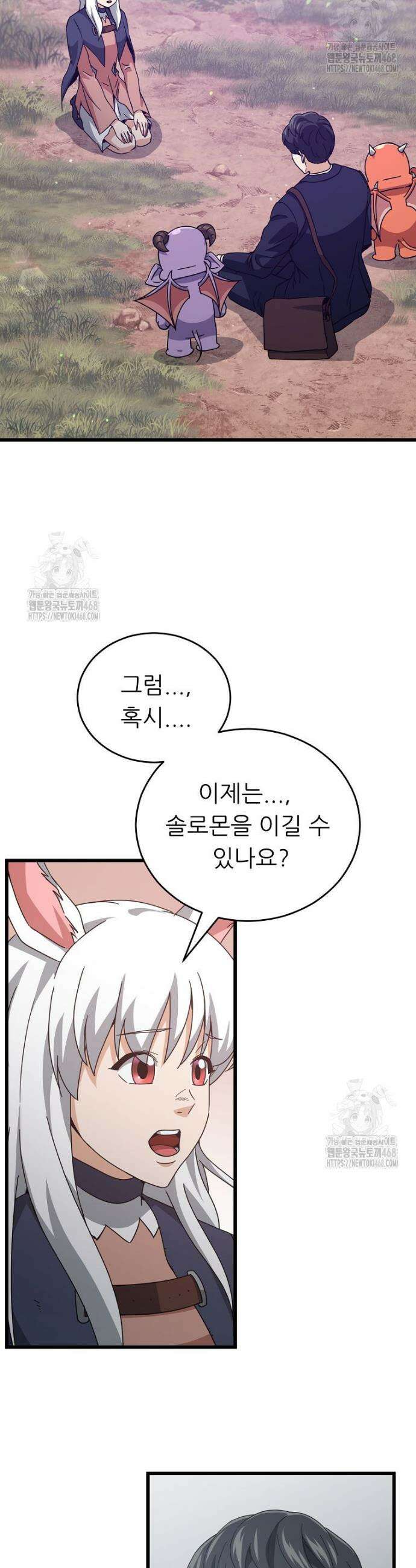 아빠가 너무 강함 228화 2