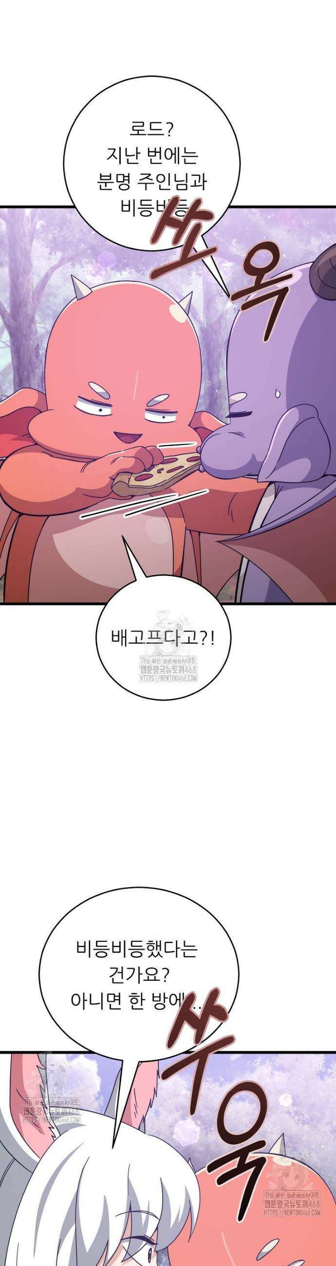 아빠가 너무 강함 228화 5