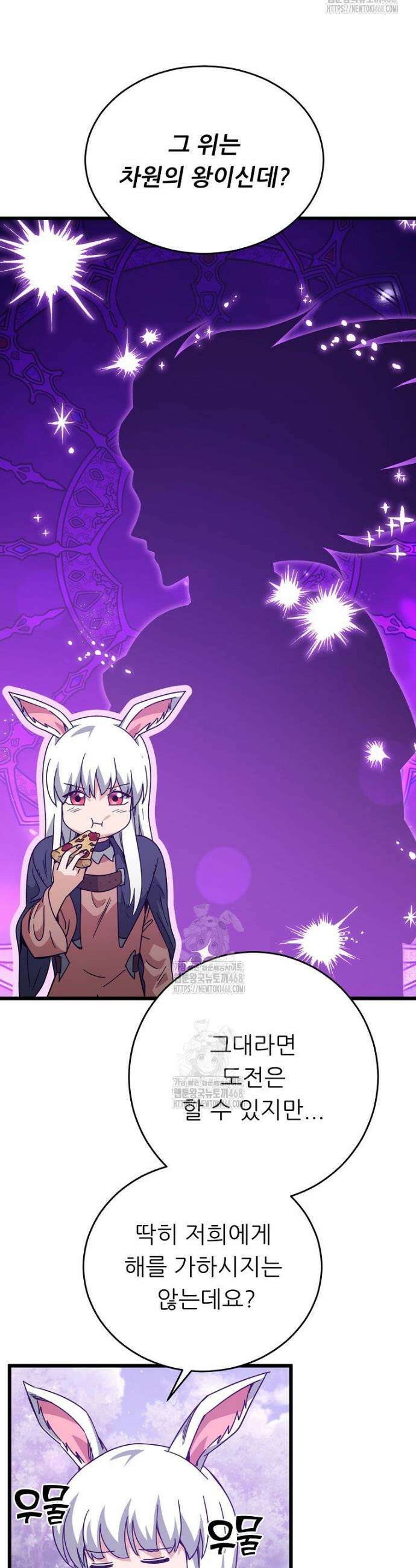 아빠가 너무 강함 228화 7