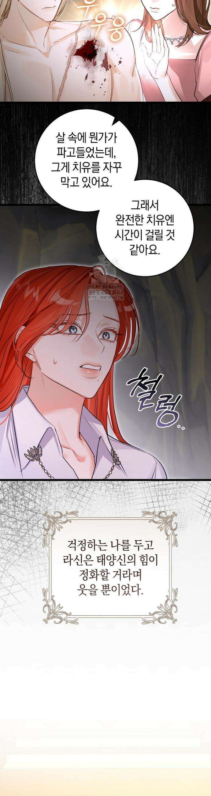 그 대공의 화려한 결혼은 사기 92화 3