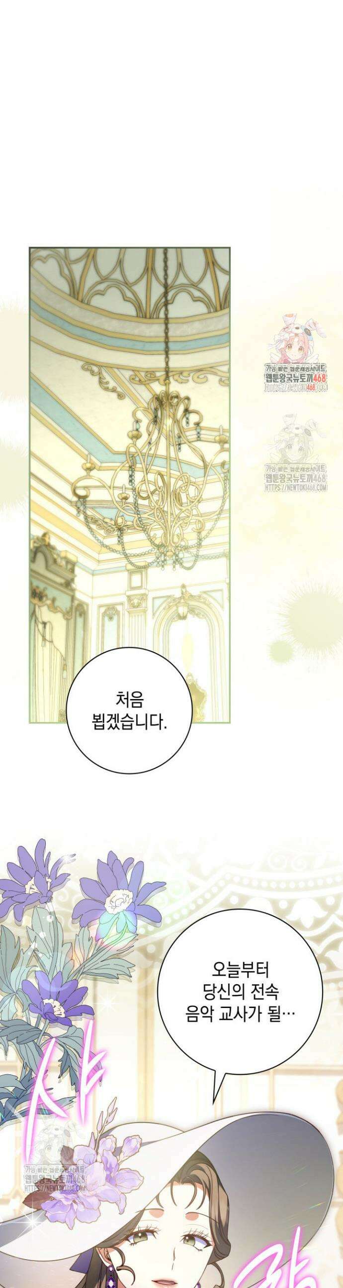 아빠, 저는 아무것도 하지 않을게요 45화 1