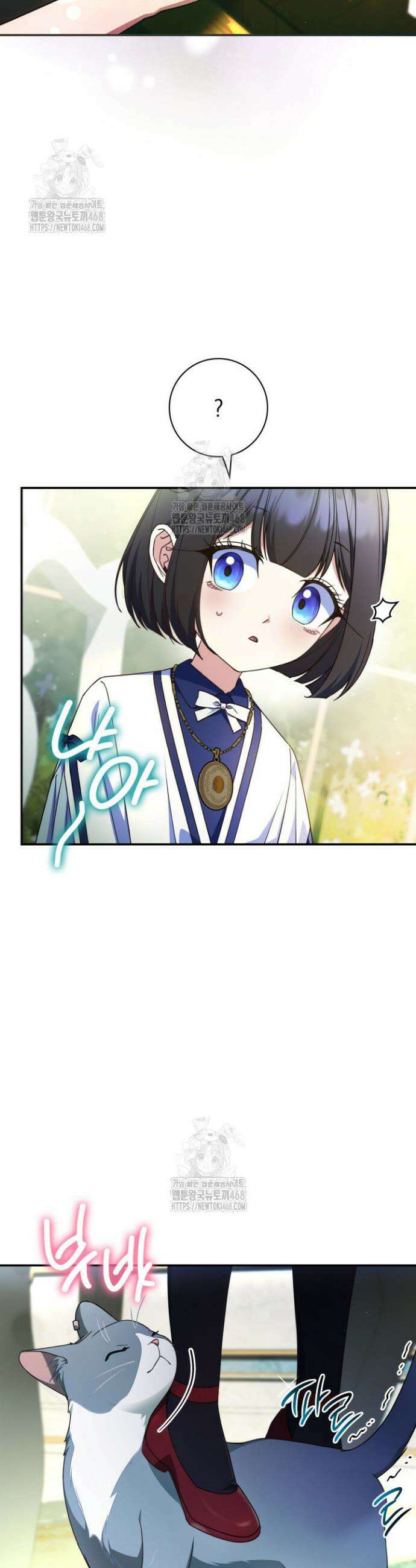 아빠, 저는 아무것도 하지 않을게요 45화 7