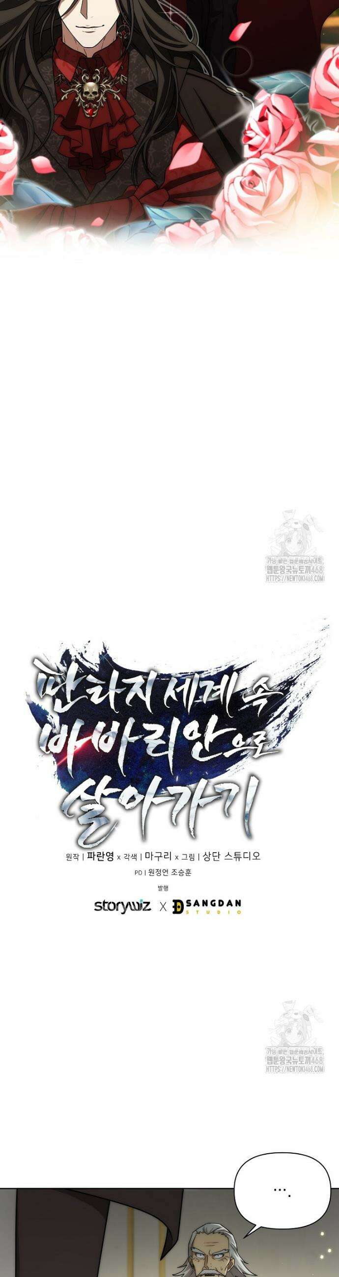 판타지 세계 속 바바리안으로 살아가기 37화 4