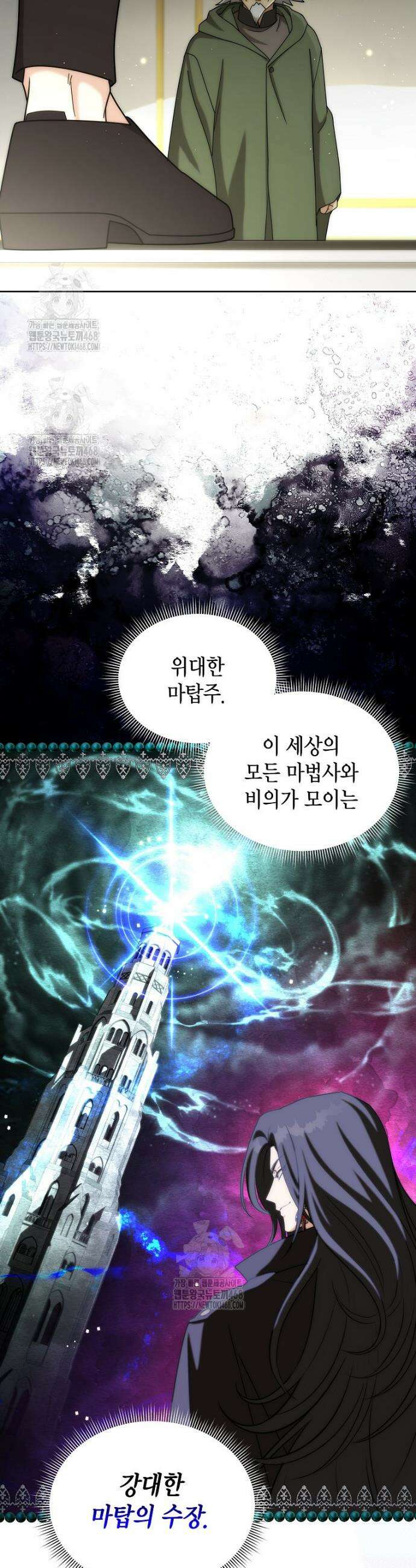 판타지 세계 속 바바리안으로 살아가기 37화 5