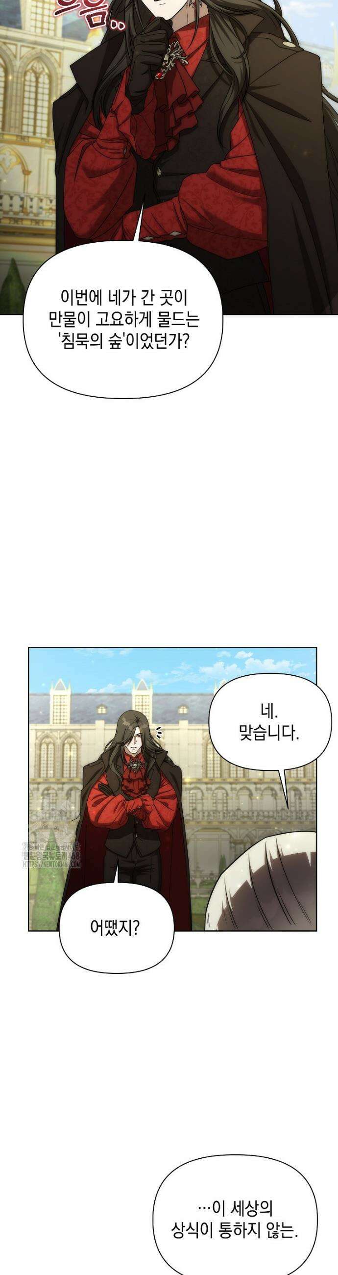판타지 세계 속 바바리안으로 살아가기 37화 8