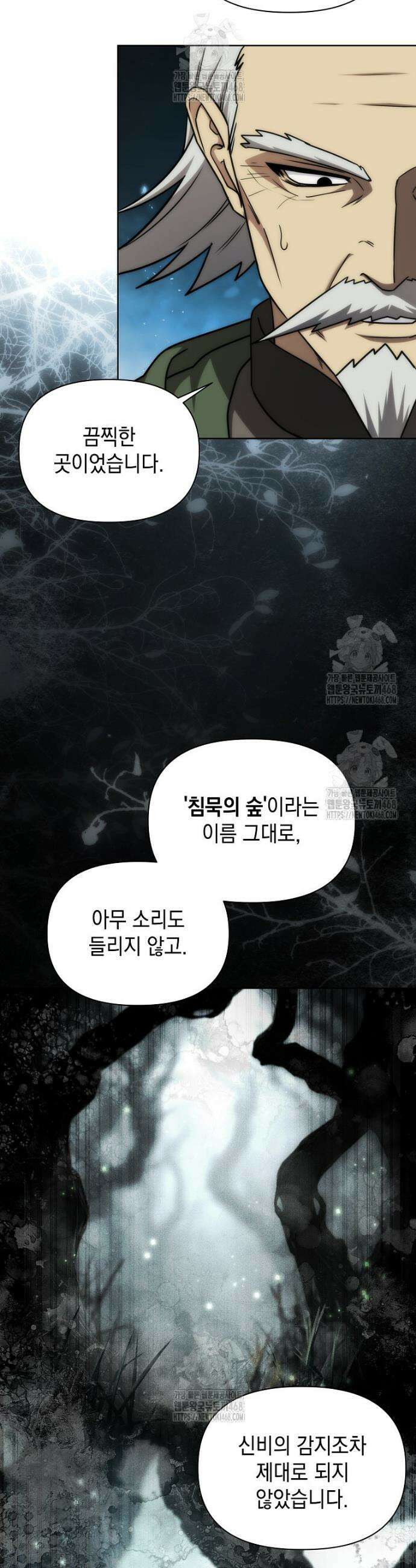 판타지 세계 속 바바리안으로 살아가기 37화 9