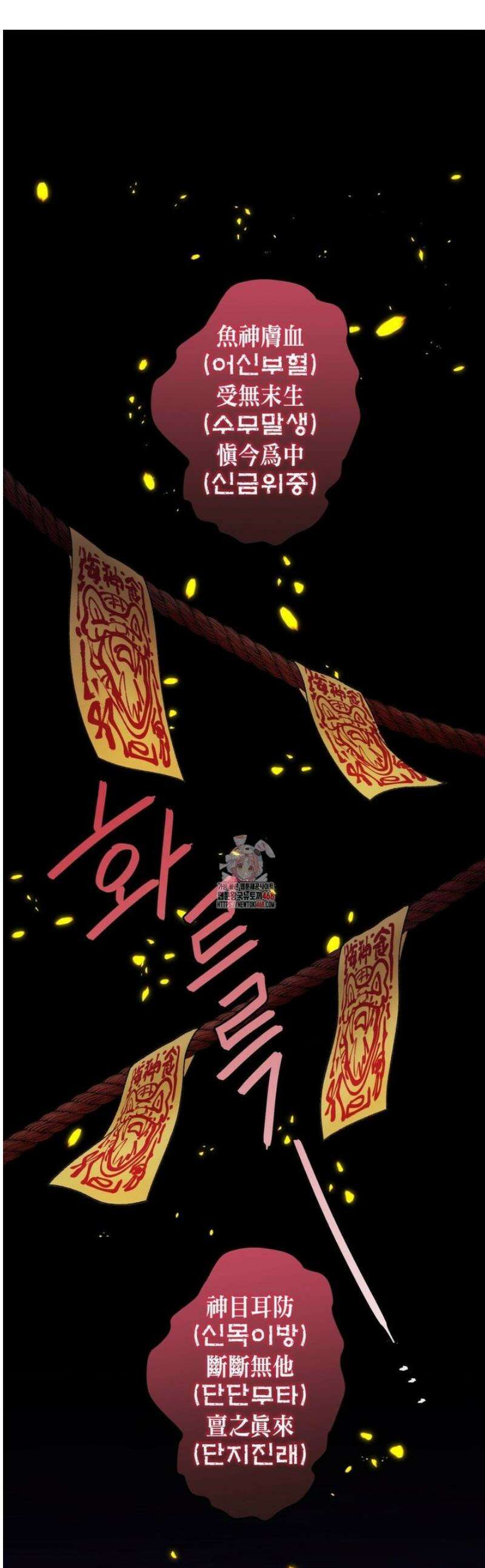 백인어전 9화 1