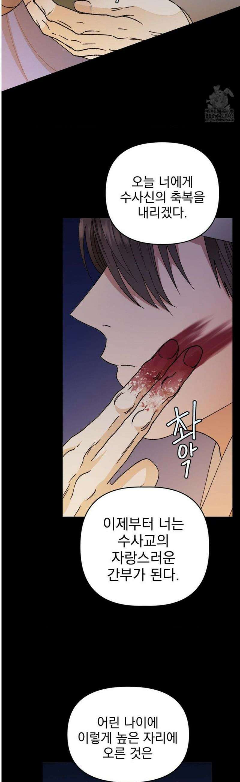 백인어전 9화 3