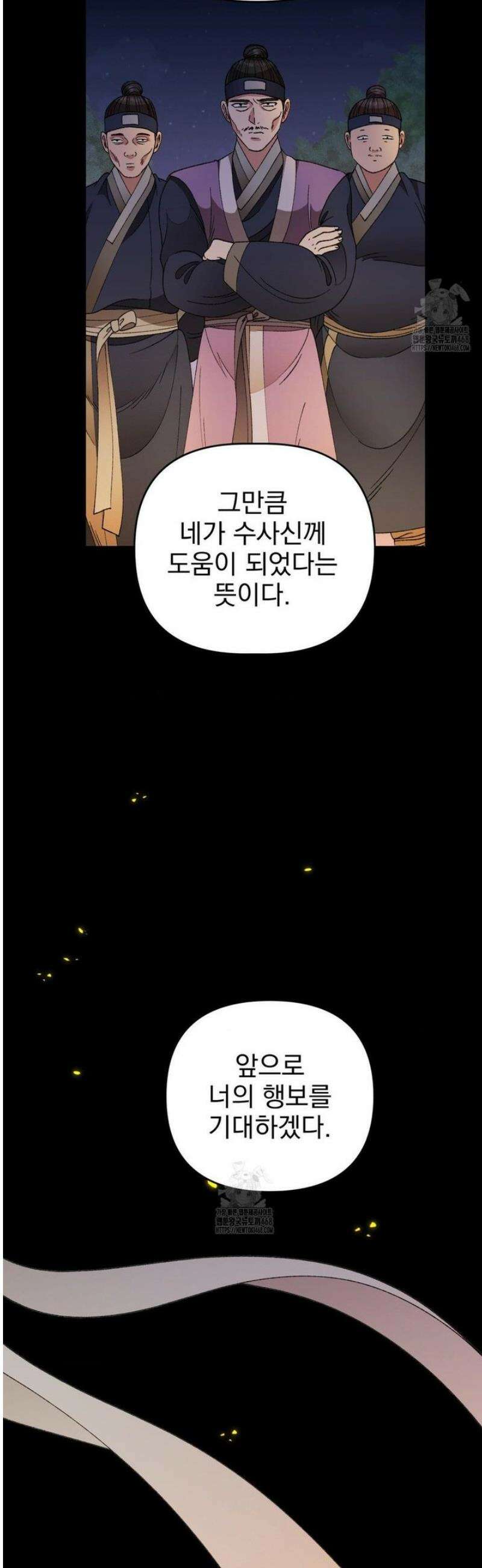 백인어전 9화 4