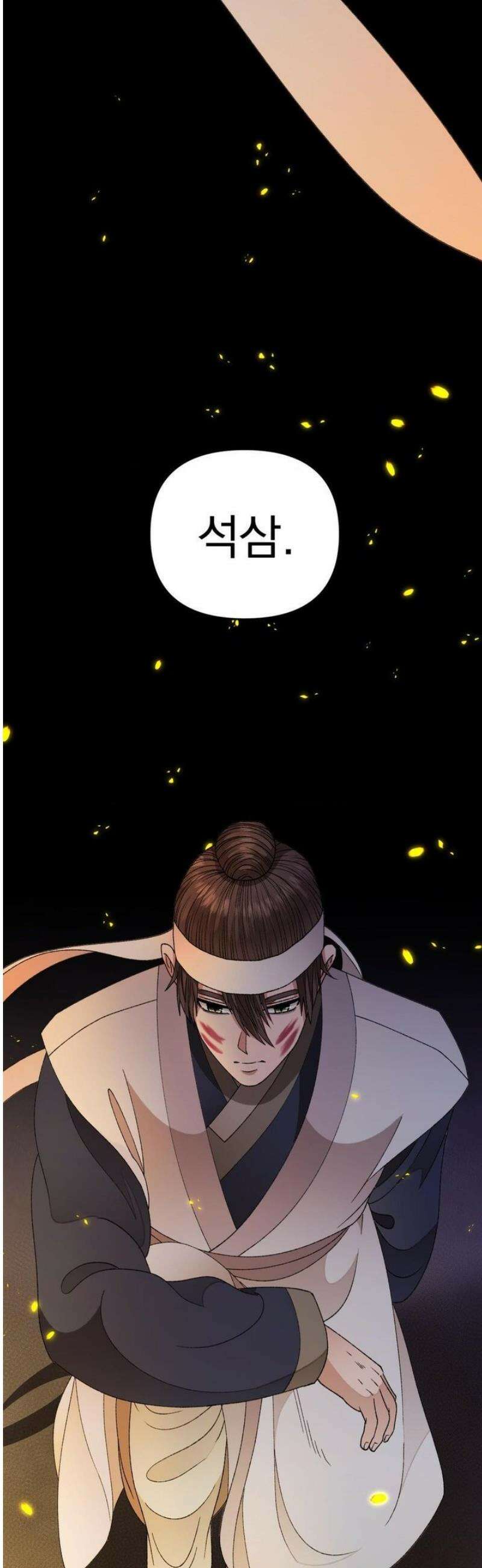 백인어전 9화 5