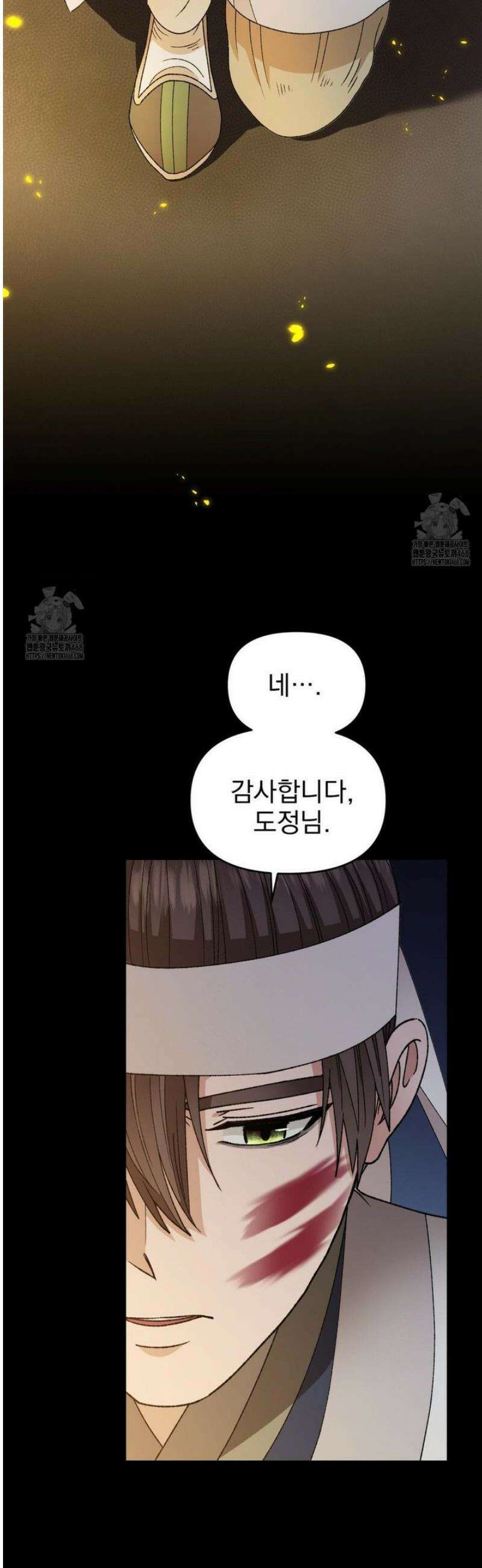 백인어전 9화 6