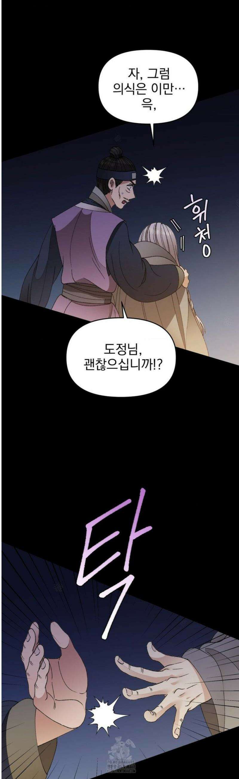백인어전 9화 7