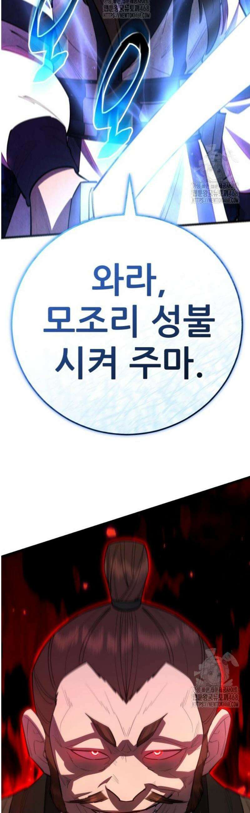천하제일 대사형 158화 3