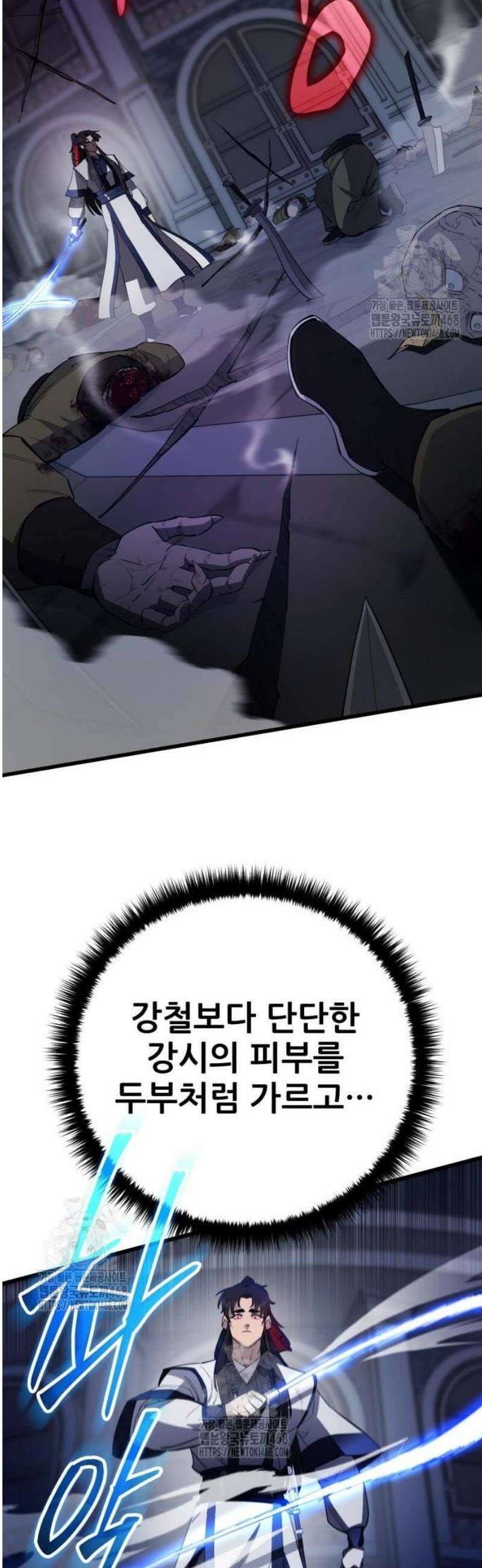 천하제일 대사형 158화 6
