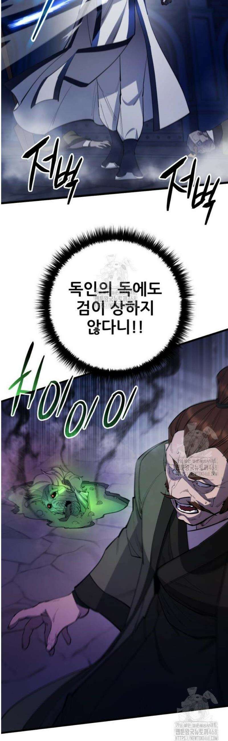 천하제일 대사형 158화 7
