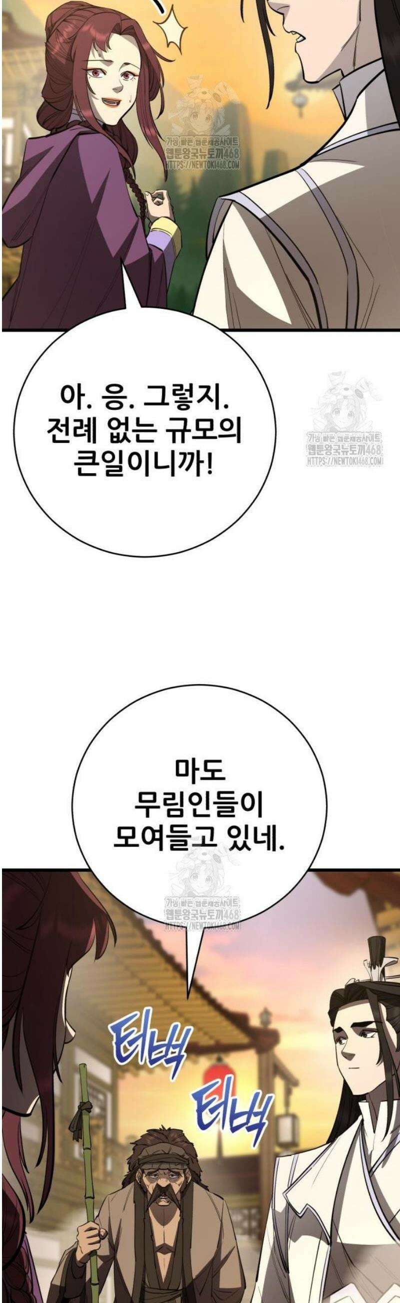 천하제일 대사형 158화 15