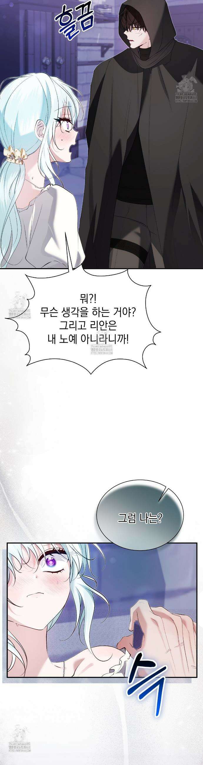 역하렘 게임의 가짜 성녀  24화 2