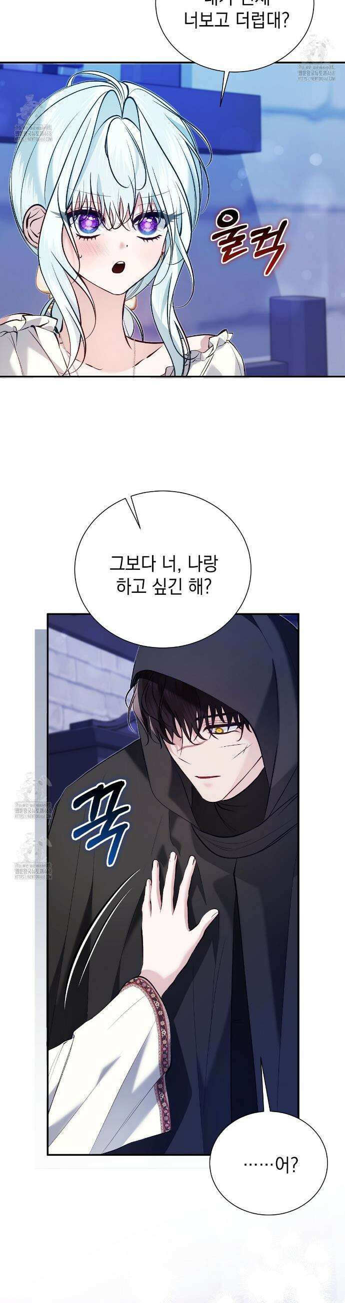 역하렘 게임의 가짜 성녀  24화 4