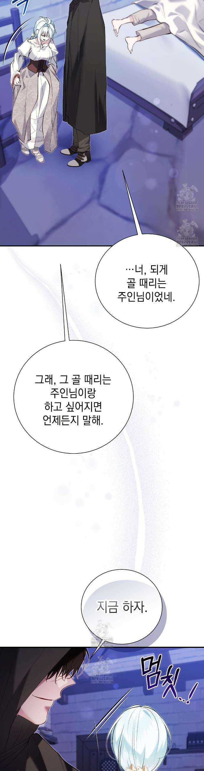 역하렘 게임의 가짜 성녀  24화 6