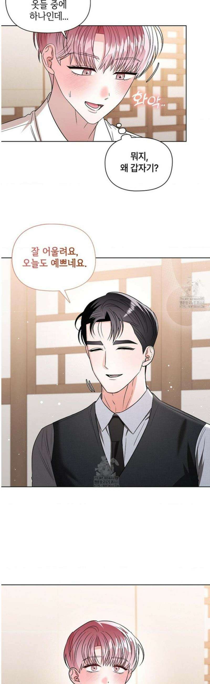 어느 날 촉수가 나타났다 18화 9