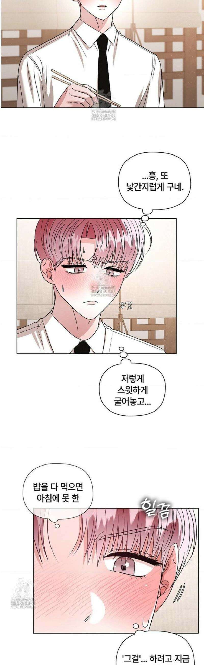 어느 날 촉수가 나타났다 18화 10