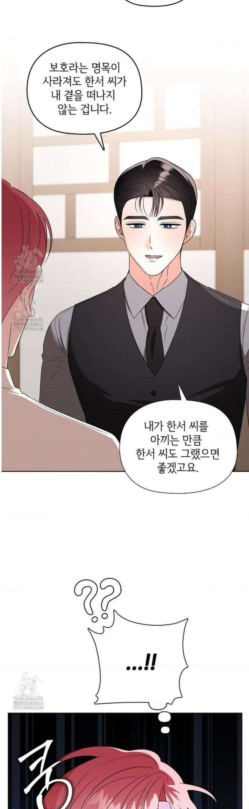 어느 날 촉수가 나타났다 18화 18