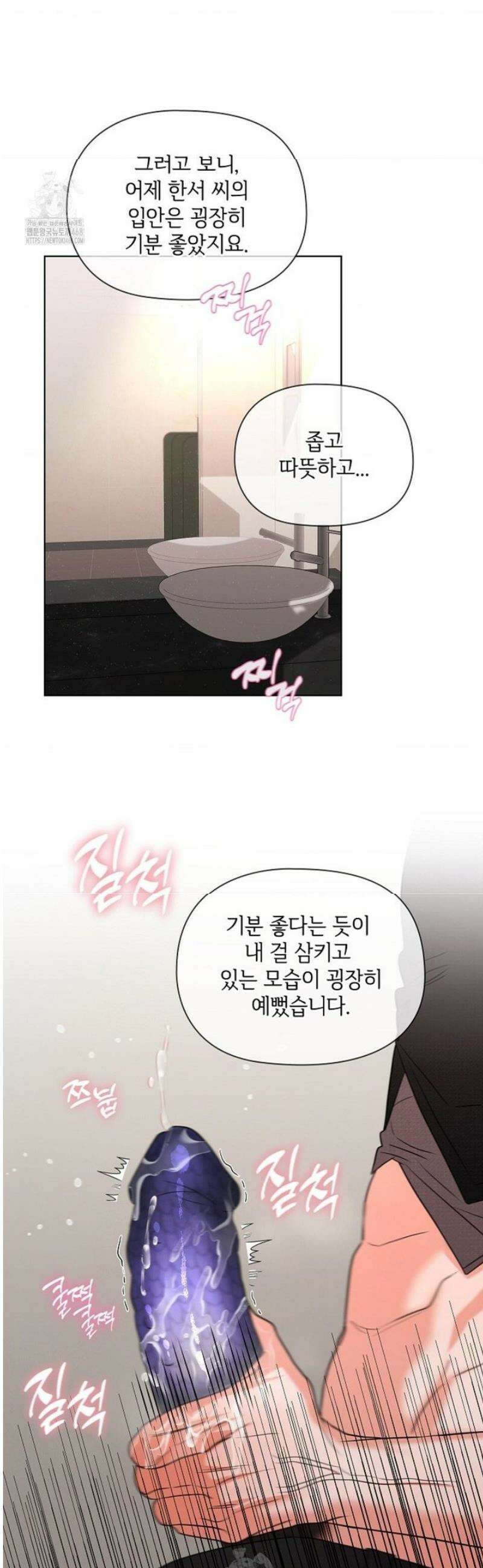 어느 날 촉수가 나타났다 18화 22