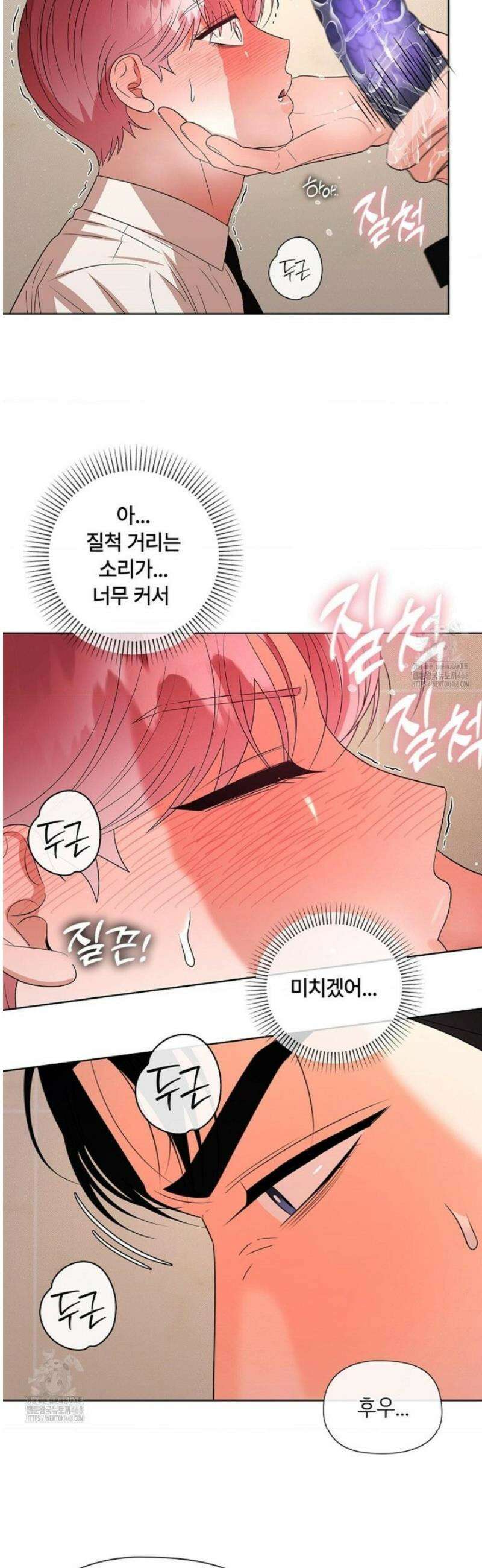 어느 날 촉수가 나타났다 18화 24