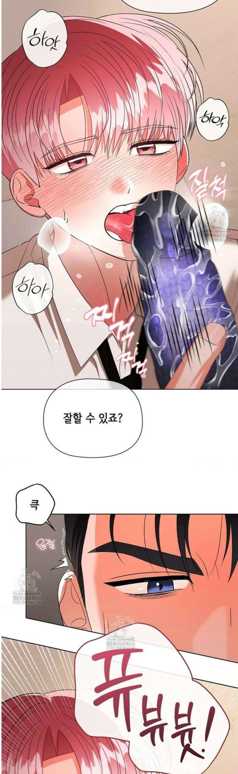 어느 날 촉수가 나타났다 18화 26