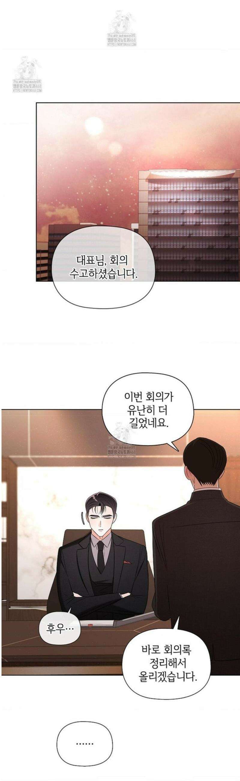 어느 날 촉수가 나타났다 18화 30