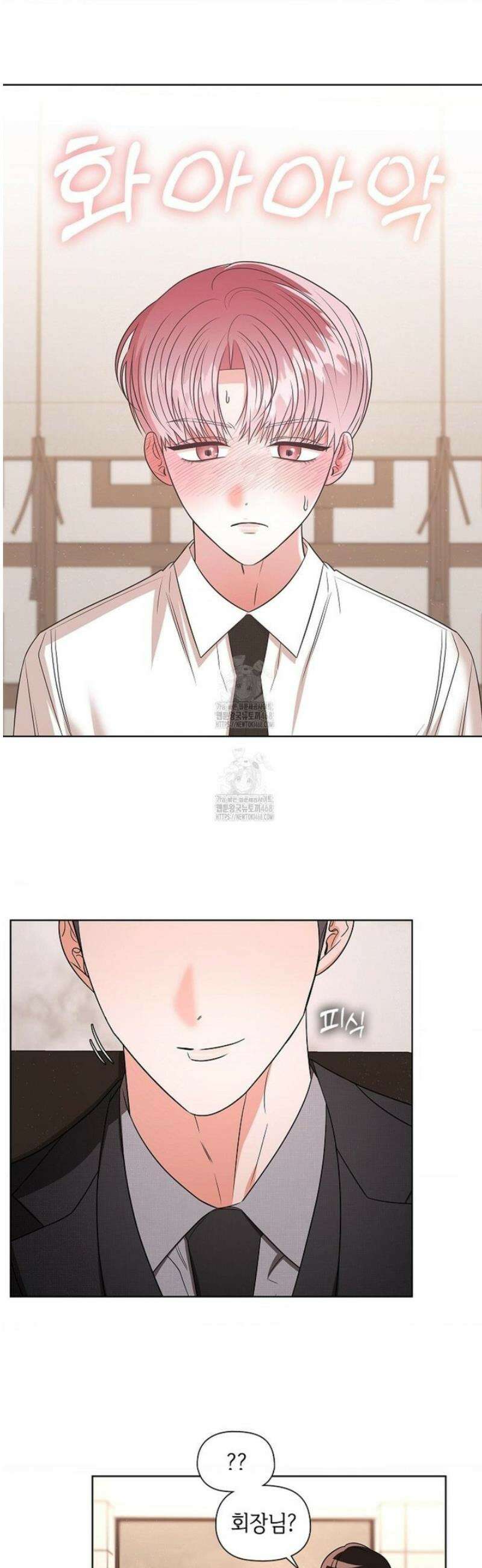 어느 날 촉수가 나타났다 18화 31