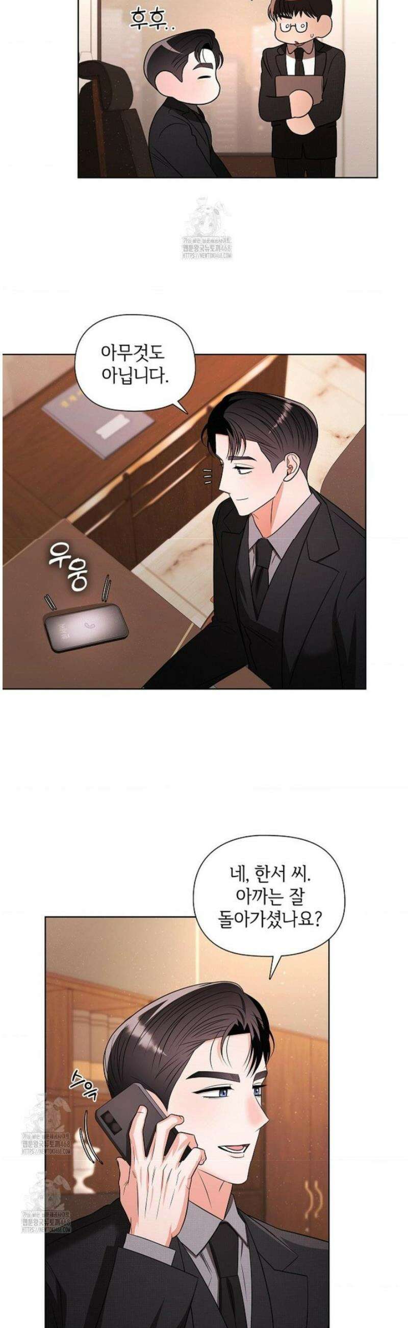 어느 날 촉수가 나타났다 18화 32