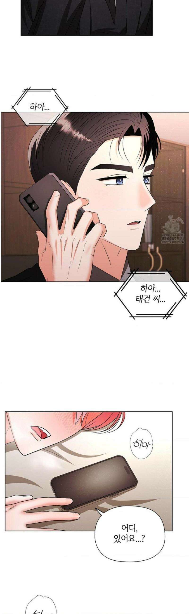 어느 날 촉수가 나타났다 18화 33