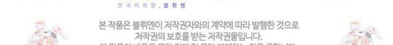 어느 날 촉수가 나타났다 18화 35