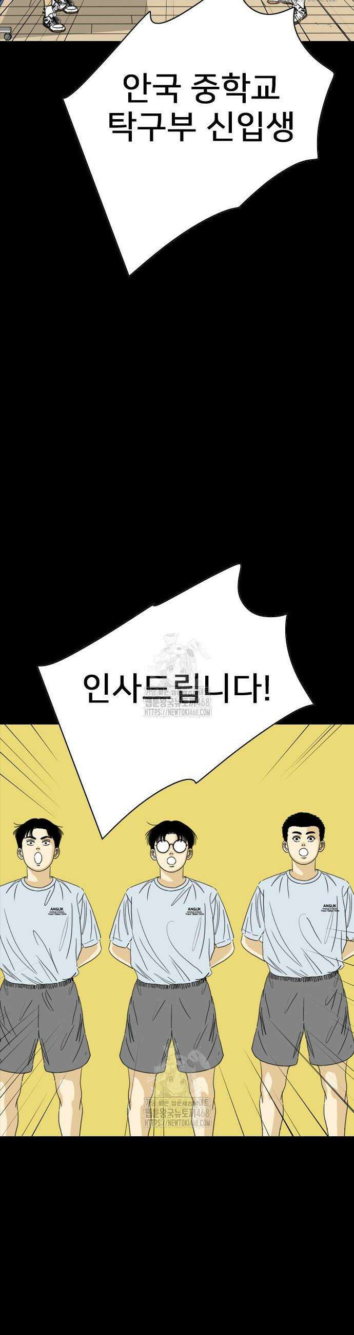 펜홀더 96화 2