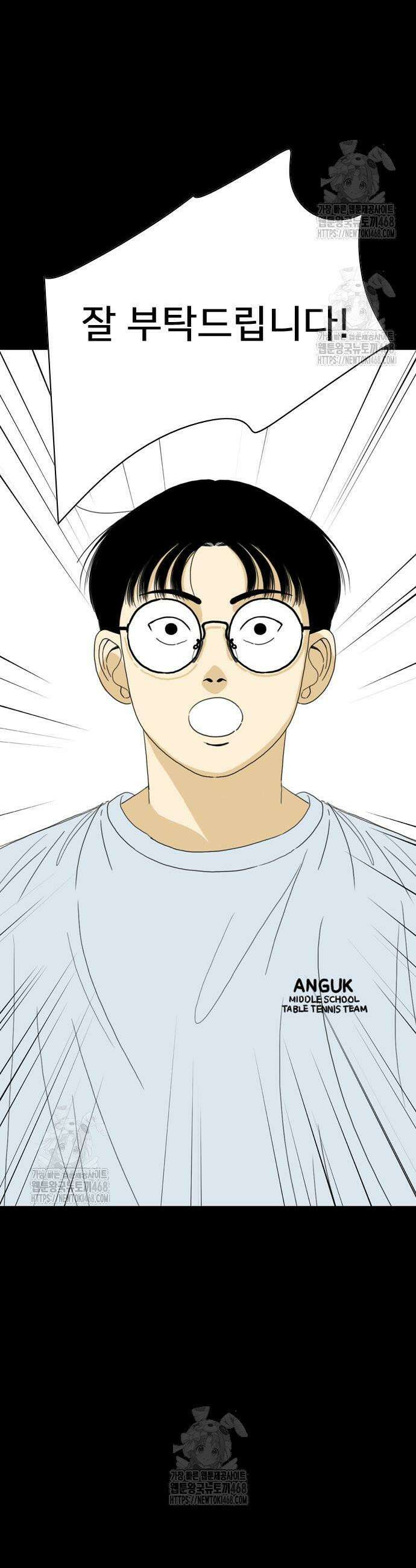 펜홀더 96화 3