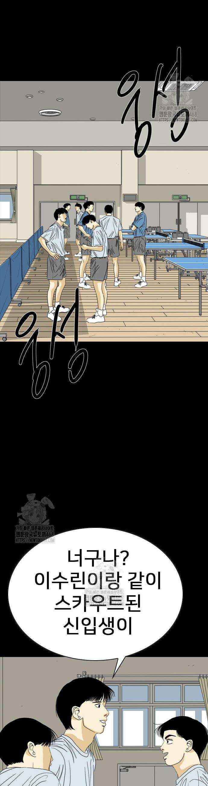펜홀더 96화 4