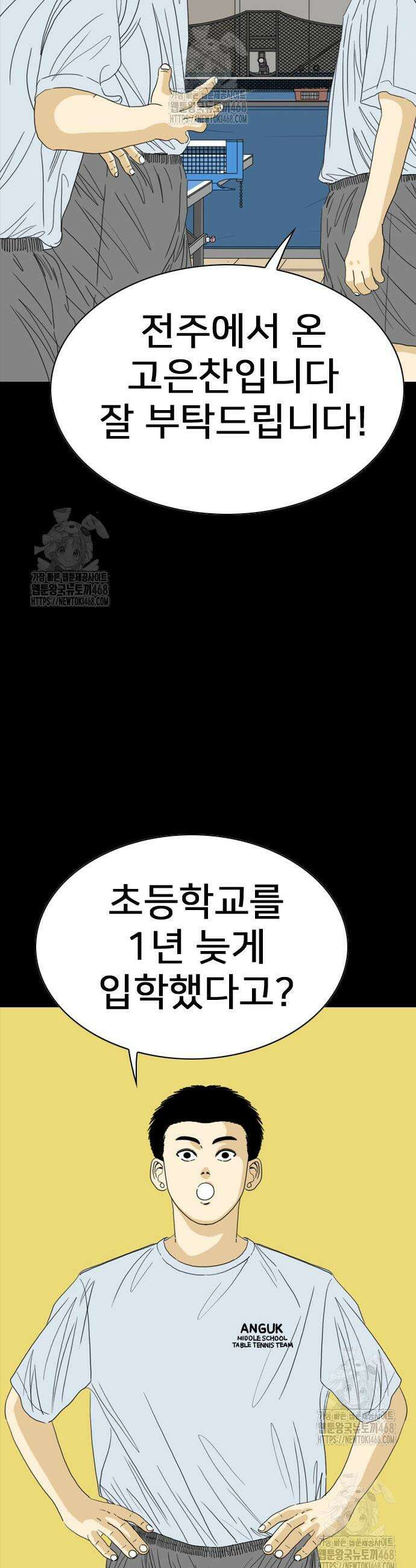 펜홀더 96화 5