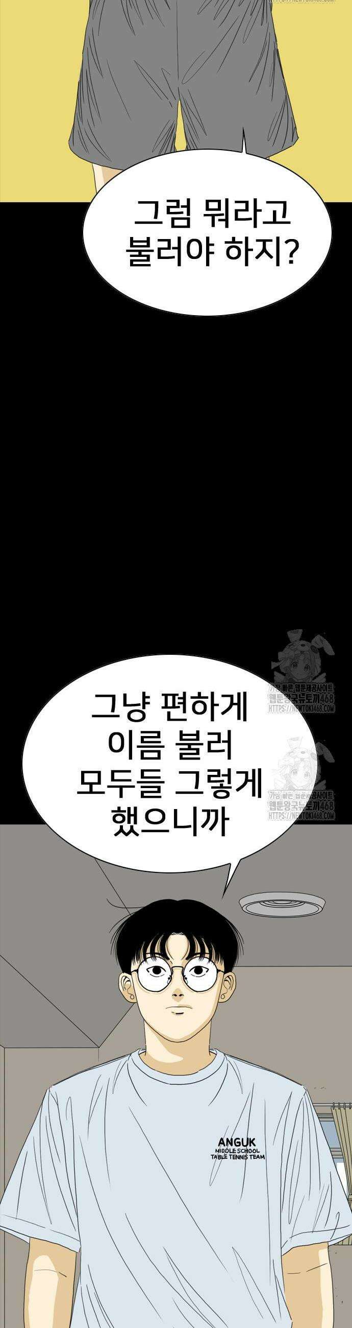 펜홀더 96화 6