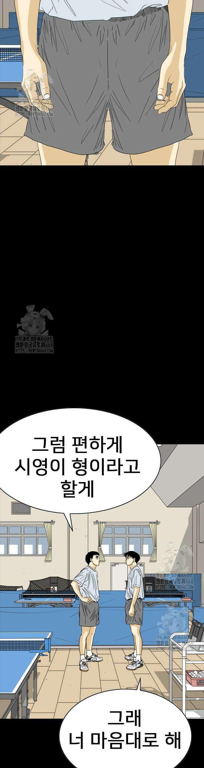 펜홀더 96화 7
