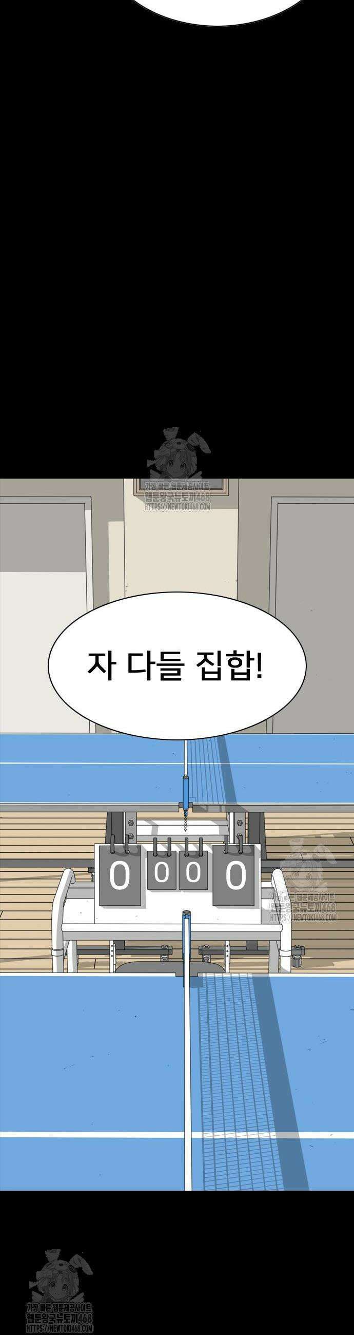 펜홀더 96화 8