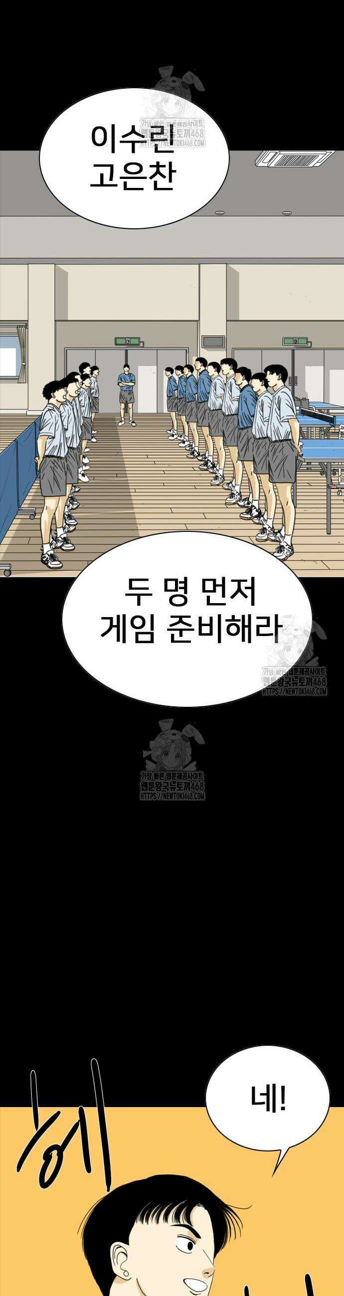 펜홀더 96화 10