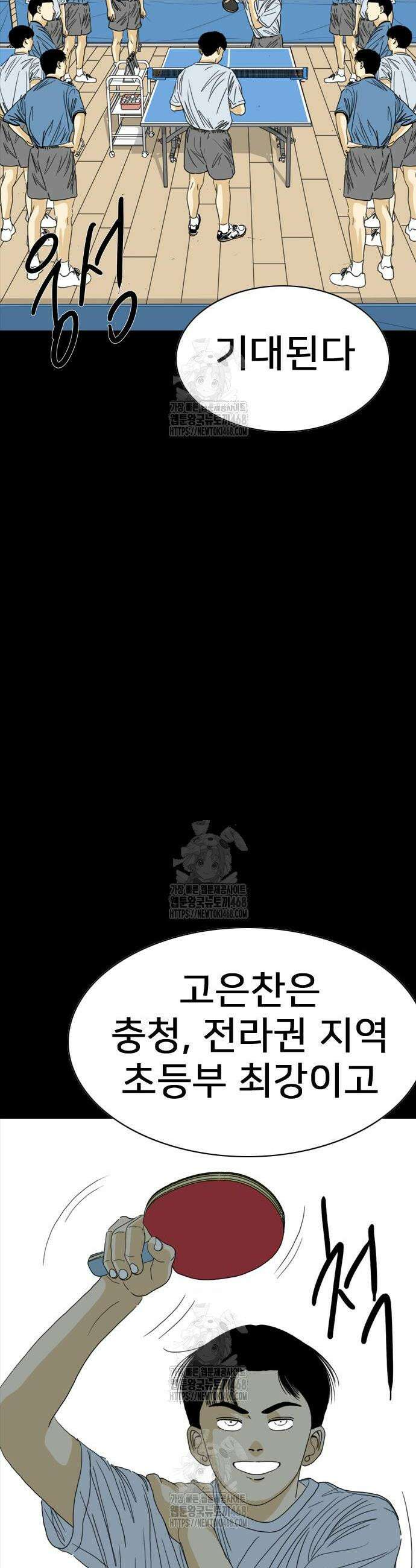 펜홀더 96화 13
