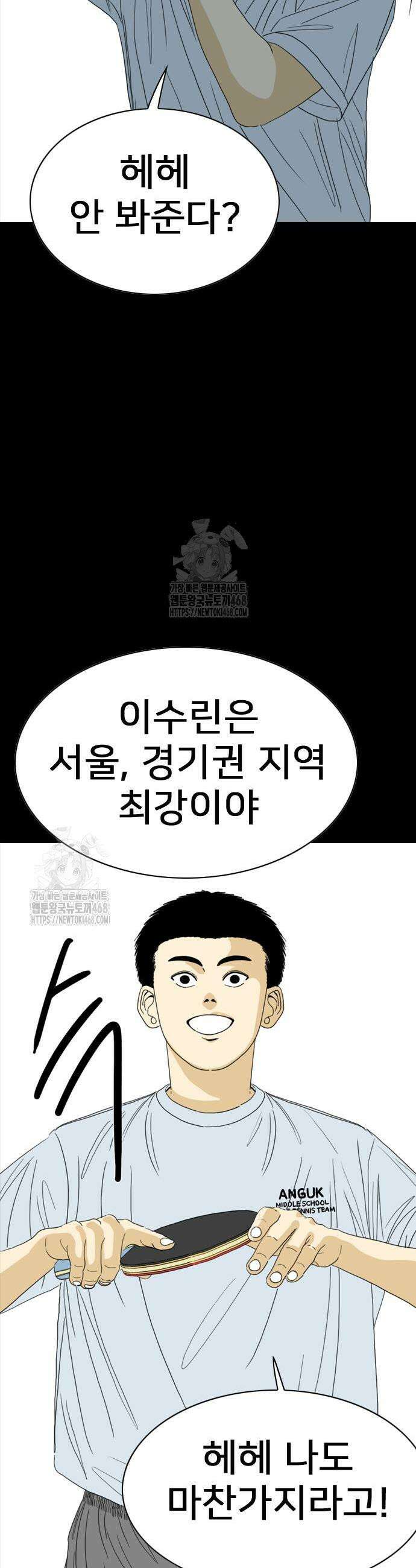 펜홀더 96화 14