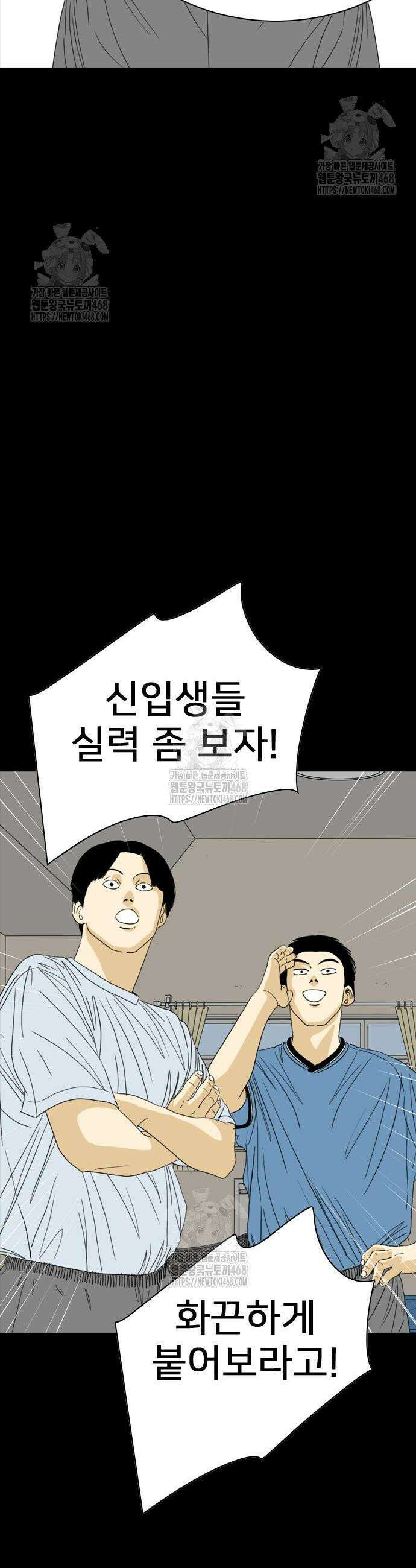 펜홀더 96화 15