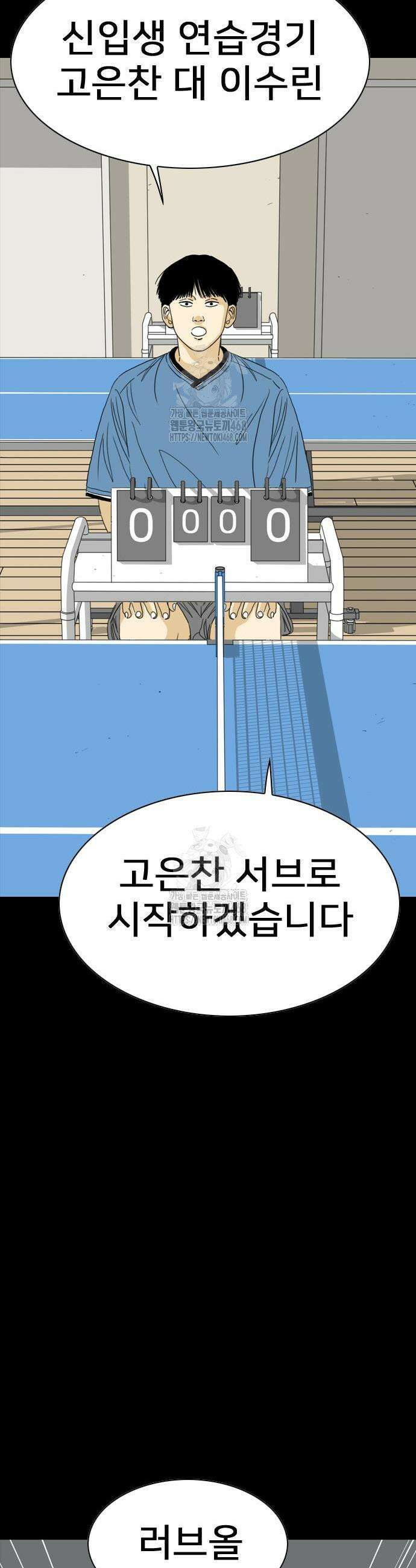 펜홀더 96화 18
